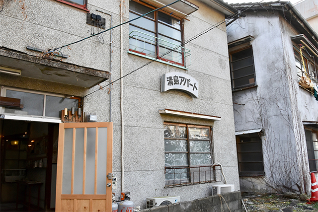 「清島アパート」って、一体どんなとこ?