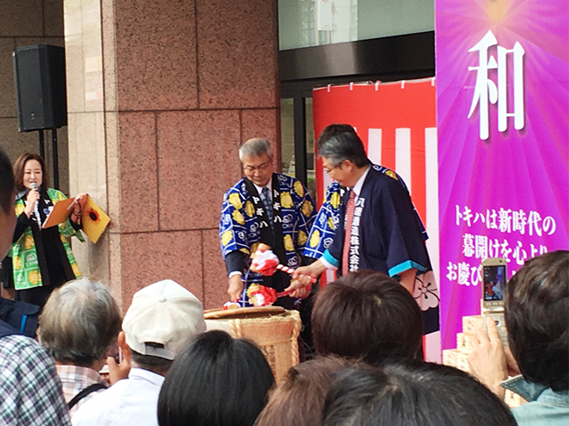 株式会社 トキハ