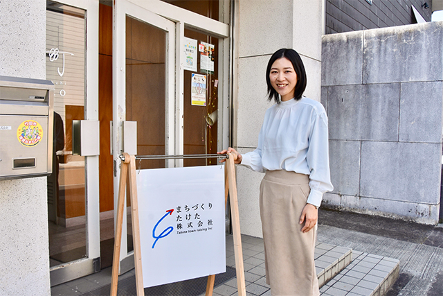 まちづくりたけた株式会社