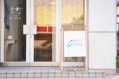 まちづくりたけた株式会社