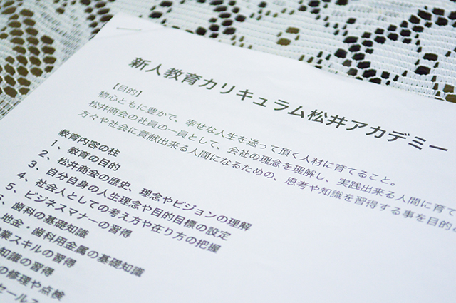 株式会社 松井商会