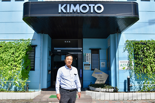 株式会社 木元電設