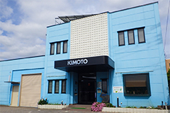株式会社 木元電設