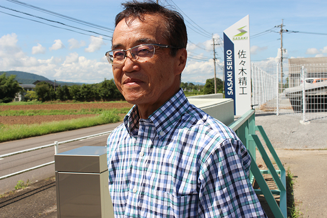 株式会社佐々木精工