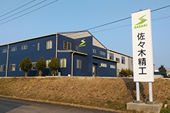 株式会社佐々木精工