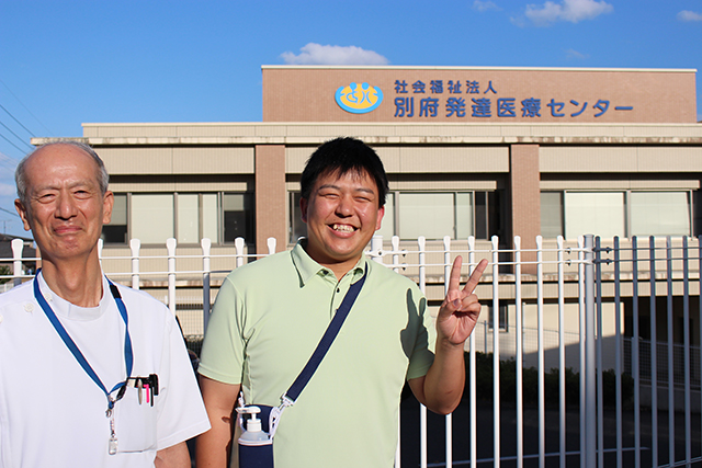 社会福祉法人 別府発達医療センター