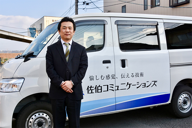 株式会社佐伯コミュニケーションズ
