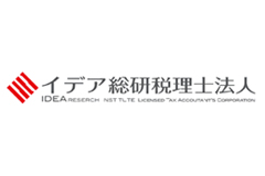 イデア総研税理士法人