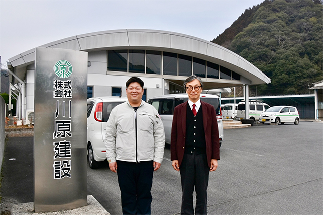 株式会社川原建設