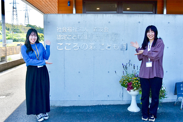 社会福祉法人 森友会