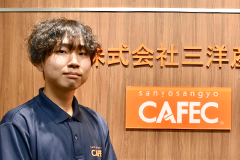 株式会社三洋産業