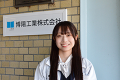 博陽工業株式会社