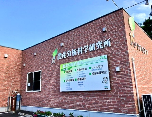 株式会社 みらい蔵