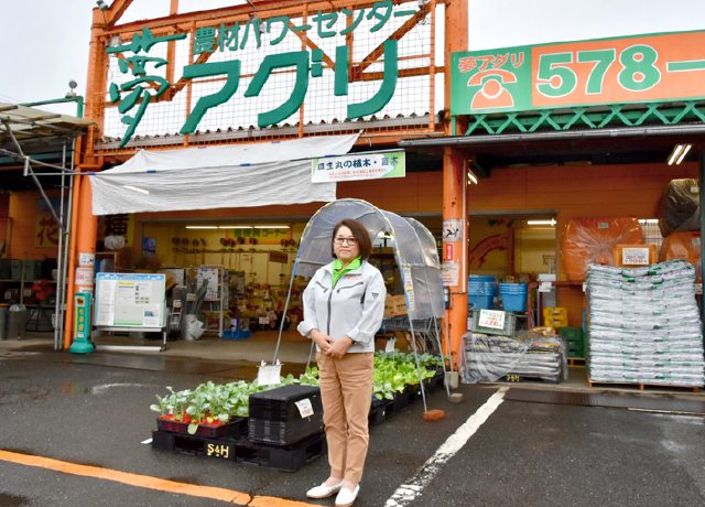 株式会社 みらい蔵