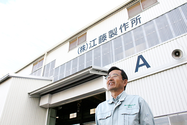 株式会社 江藤製作所