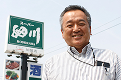 株式会社スーパー細川