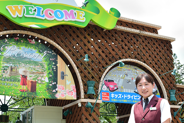 株式会社 城島高原オペレーションズ