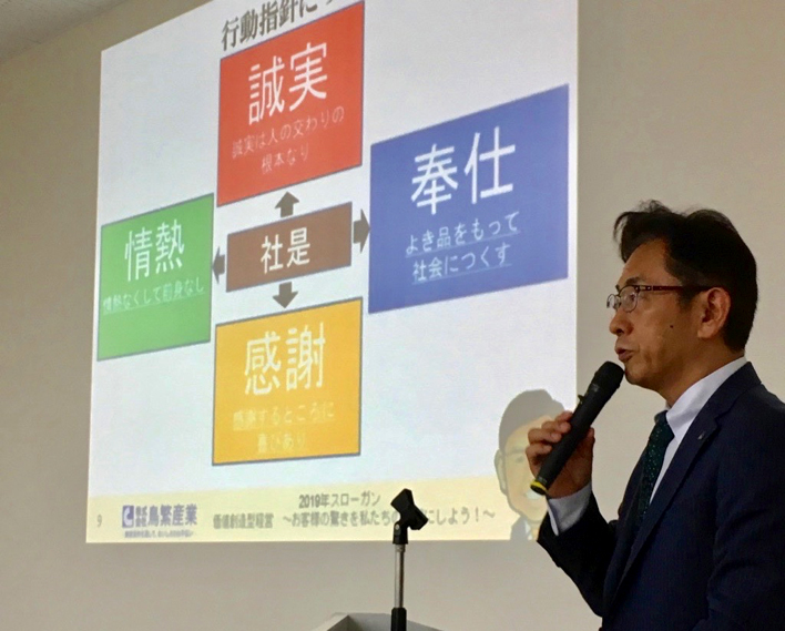 株式会社鳥繁産業