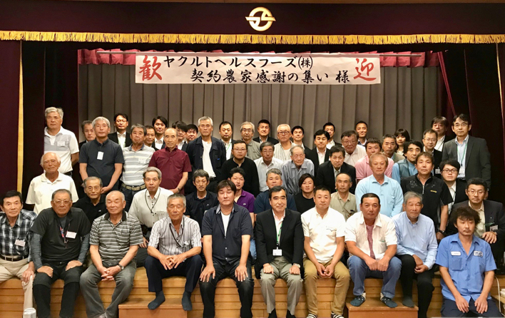 ヤクルトヘルスフーズ株式会社