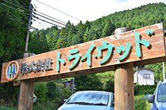 株式会社トライ・ウッド