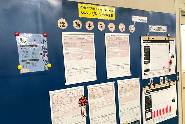株式会社住理工九州