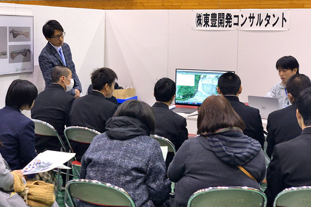 株式会社東豊開発コンサルタント