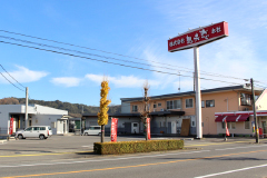 株式会社想夫恋