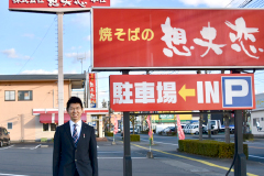 株式会社想夫恋