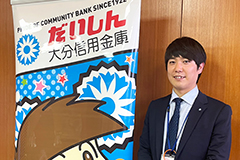 大分信用金庫