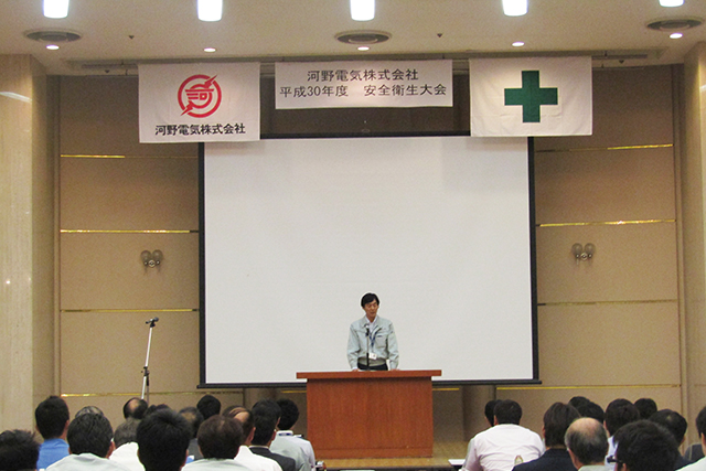 河野電気株式会社