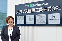 ナカノス建設工業株式会社