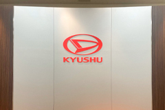 ダイハツ九州株式会社