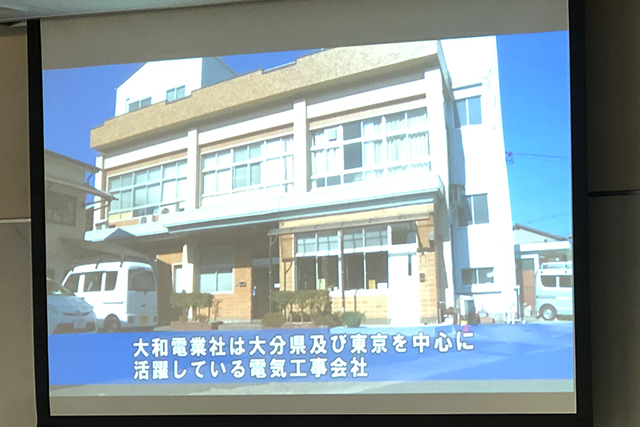 大和電業社