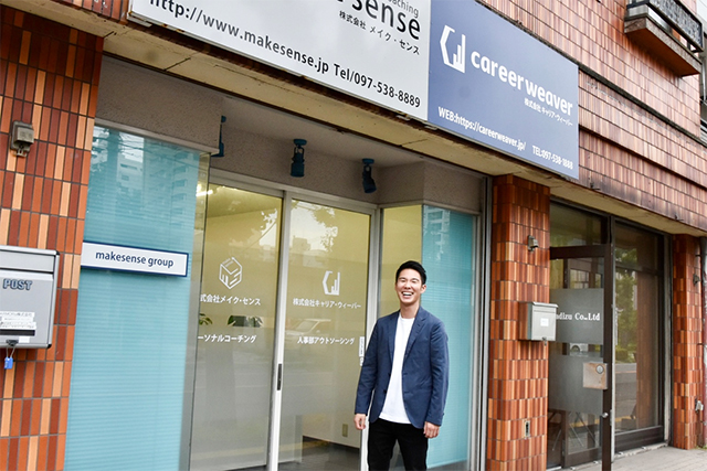 大分移住レポートやる気と信じる気持ちだけを持ち大分に移住! 人材ビジネスのスペシャリストを目指す27歳