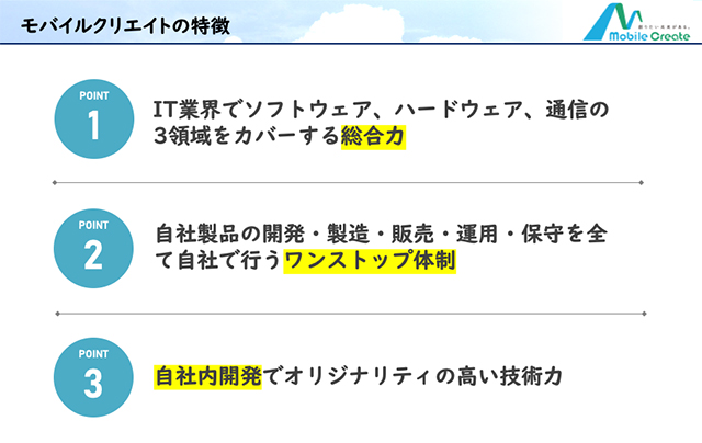 インターンシップってどんな感じ?企業のインターンシップ潜入レポート「モバイルクリエイト株式会社」