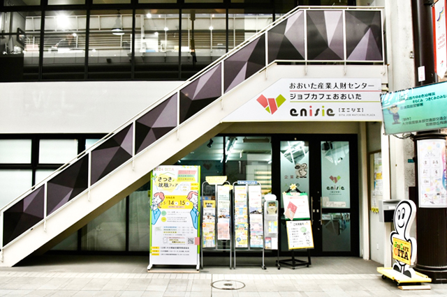 大分で働く人を全力応援!つかえる、学べる就職ひろば “ジョブカフェおおいた”