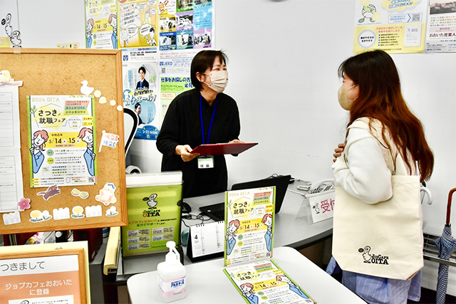 大分で働く人を全力応援!つかえる、学べる就職ひろば “ジョブカフェおおいた”