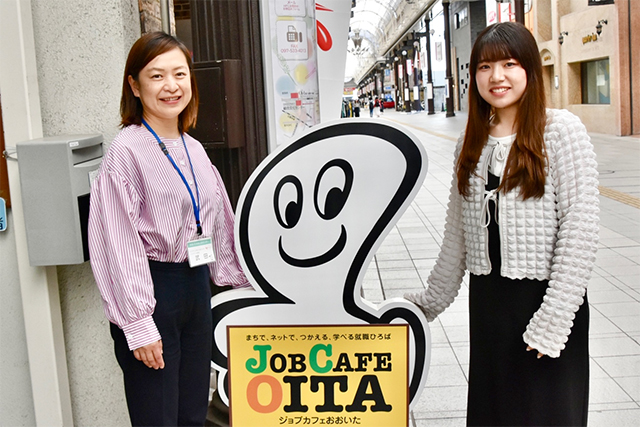 大分で働く人を全力応援!つかえる、学べる就職ひろば “ジョブカフェおおいた”