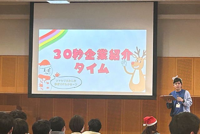 就活コミュニティ「BOND OITA」レポート:就活イベント「おおいた就活クリスマス万博」