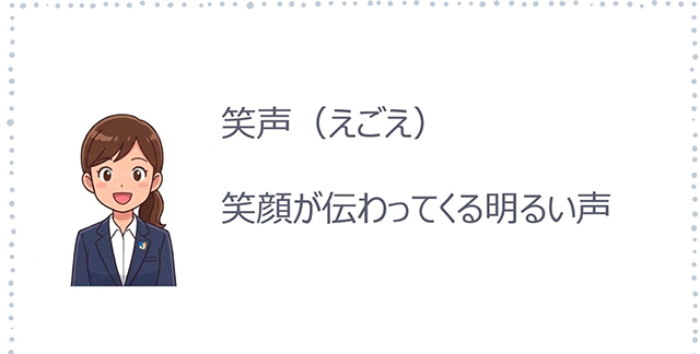 就活にもビジネスにも！　未来へつながるマナー講座