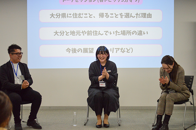 就活コミュニティ「BOND OITA」レポート：働くっちなんなん？～U・Iターンっちなんなん？～　先輩たちの本音から見えた「大分で働く」のリアル