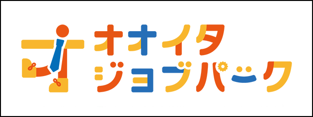 オオイタジョブパーク