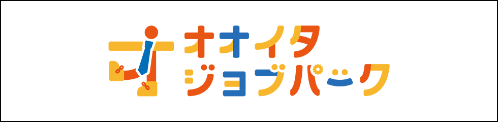 オオイタジョブパーク