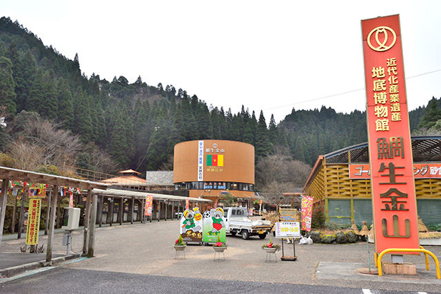 鯛生金山
