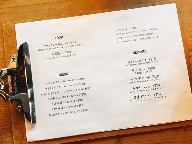 中津 Craft Chocolate Cafe「ハル チョコレート店」メニュー