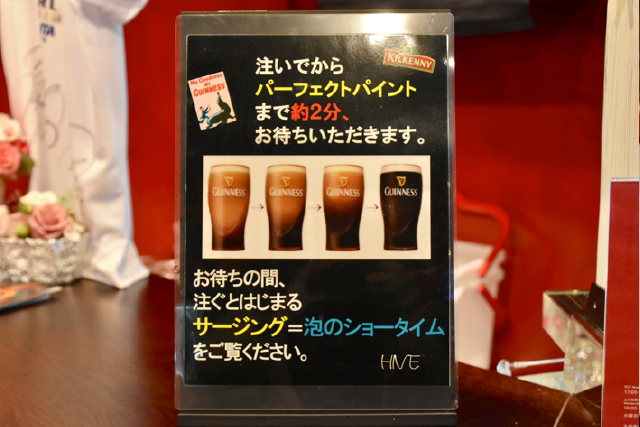 IRISH PUB THE HIVE ビール