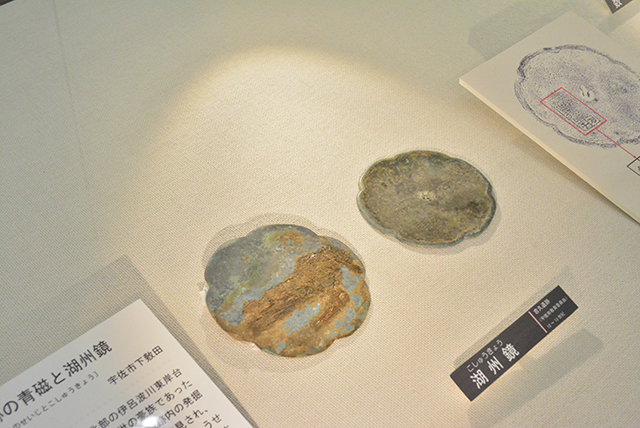 大分県立埋蔵文化財センター「古鏡の輝き〜いにしえの大分を映す〜」