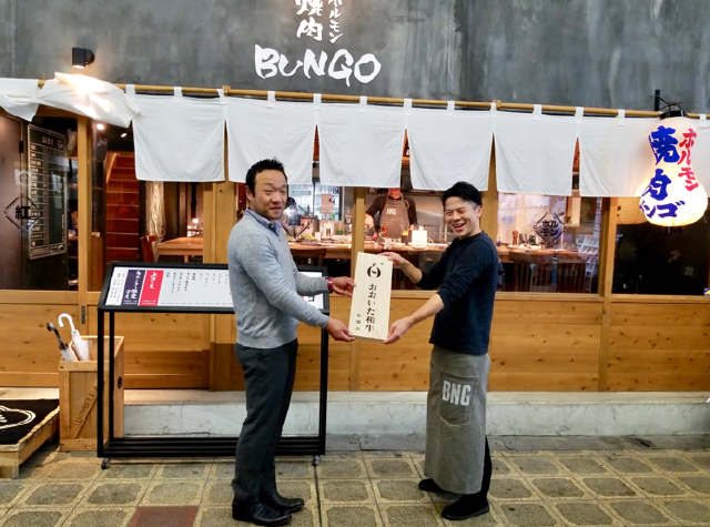 百年の恵み おおいた和牛 焼肉ホルモン ブンゴ(大阪・堺東店)