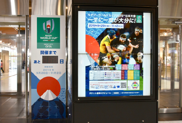 ラグビーワールドカップ2019 シティドレッシング 大分駅構内