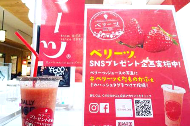大分産まれのスイーツみたいな甘〜いいちご「ベリーツ」 くだものかふぇ